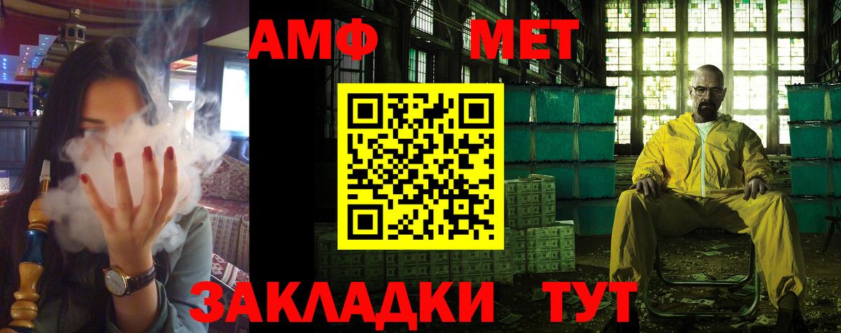 АМФЕТАМИН VHQ Воткинск