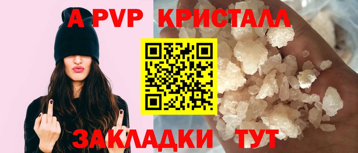 Alpha-PVP VHQ Воткинск