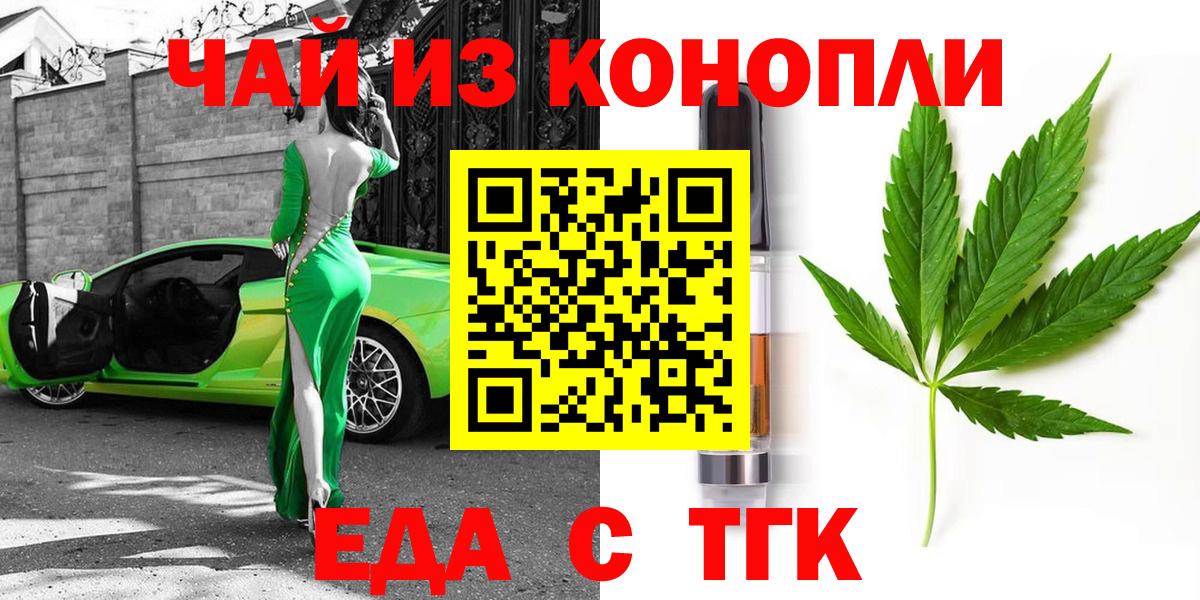 Canna-Cookies конопля  Вход с VPN  Воткинск 