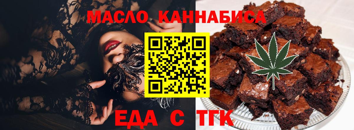 Еда ТГК марихуана Воткинск