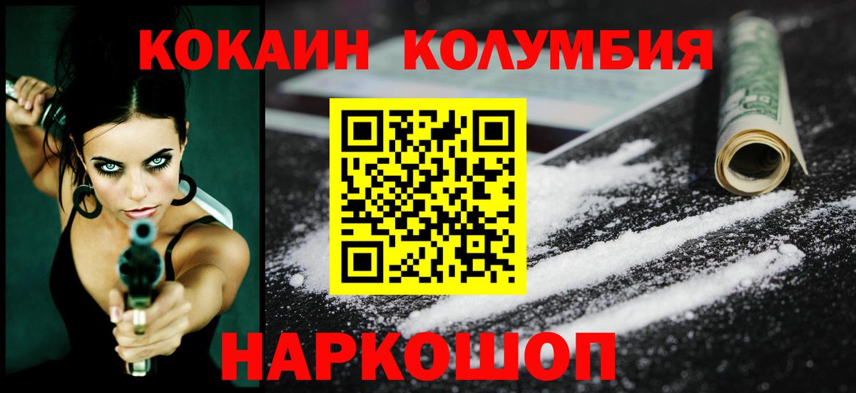 Воткинск  Cocaine Columbia  Cocaine Columbia  Кокаин  сколько стоит  Вход с VPN 