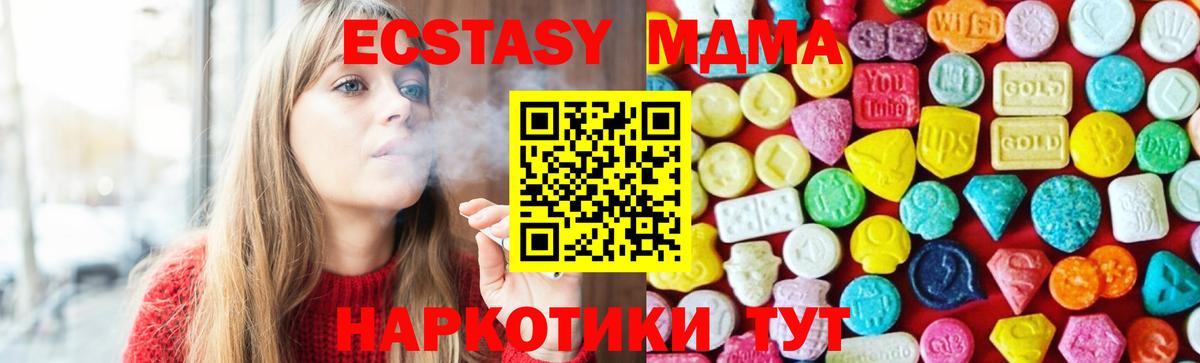 ЭКСТАЗИ круглые  блэк спрут ссылки  Воткинск  Ecstasy 280 MDMA  Вход с VPN  ЭКСТАЗИ 