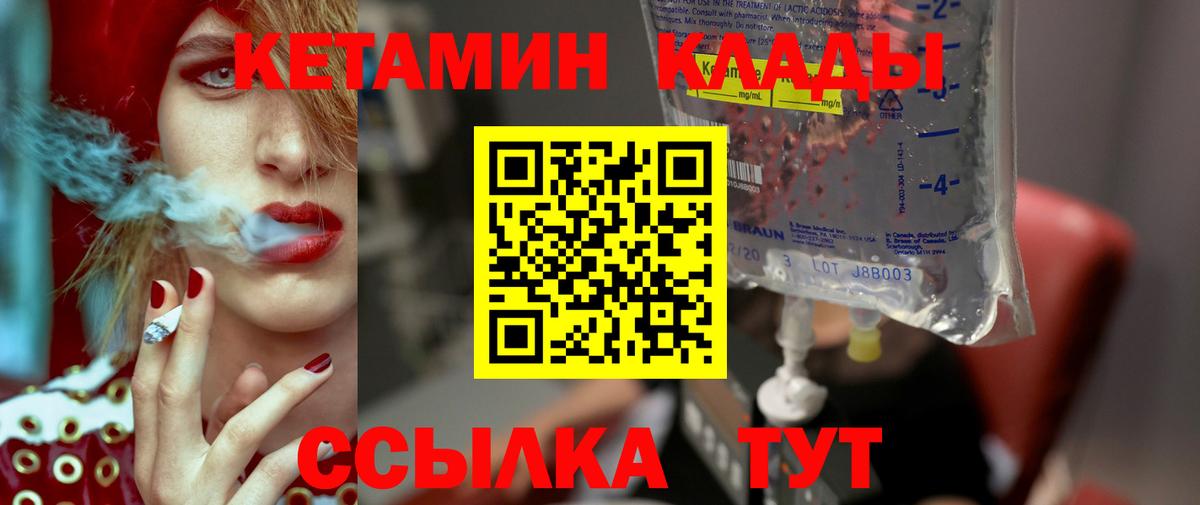 даркнет телеграм  Вход с VPN  Воткинск  КЕТАМИН VHQ  Кетамин VHQ 