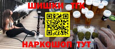 бутик Чебаркуль