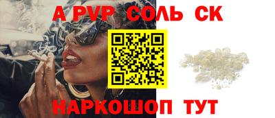 альфа пвп Чапаевск