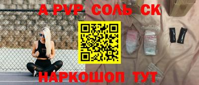 альфа пвп Чапаевск