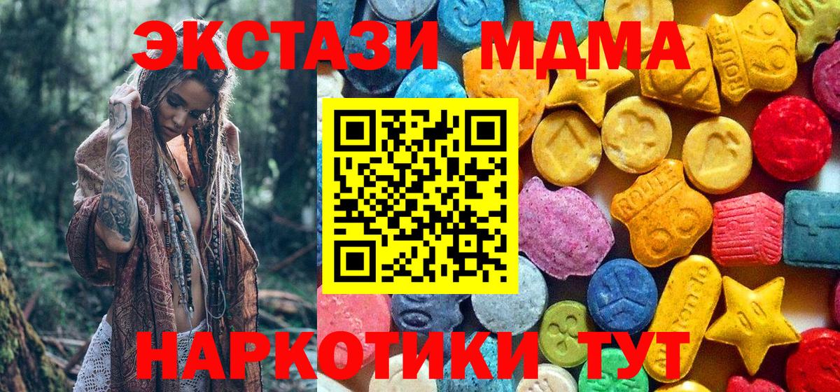 MDMA Molly Воткинск
