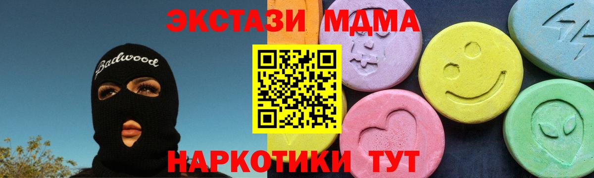 MDMA Molly  MDMA  Воткинск  Вход с VPN 