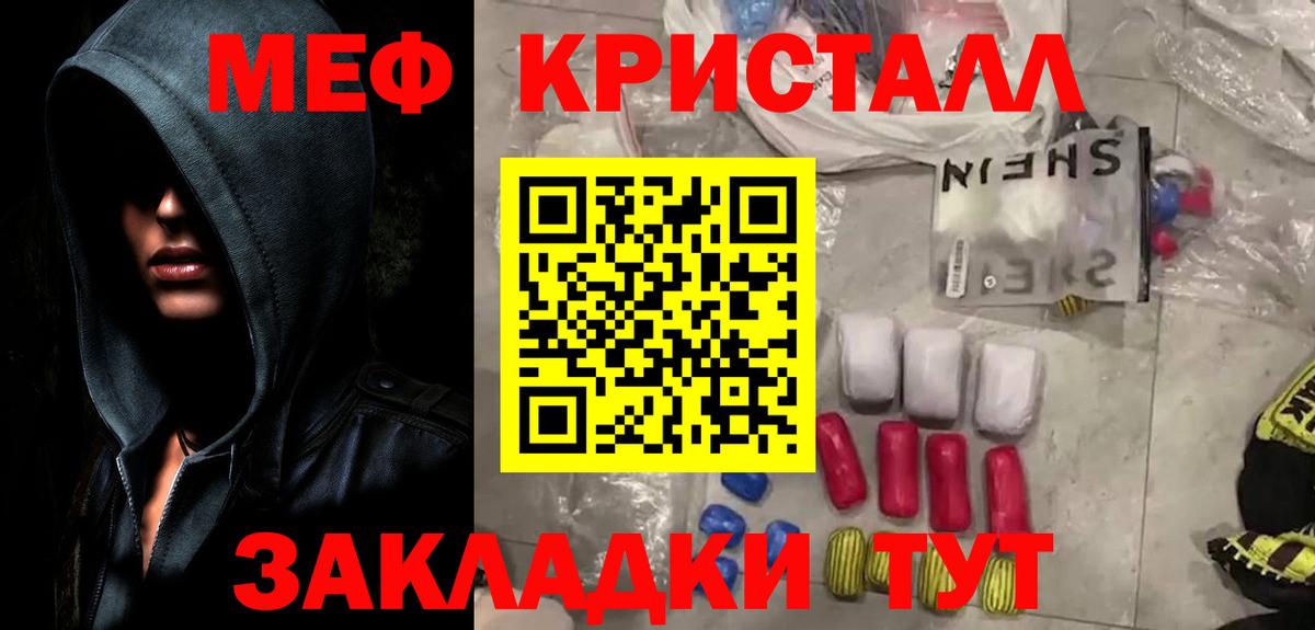 Мефедрон кристаллы  МЯУ-МЯУ  Воткинск  МЯУ-МЯУ mephedrone  Вход с VPN  МЯУ-МЯУ 