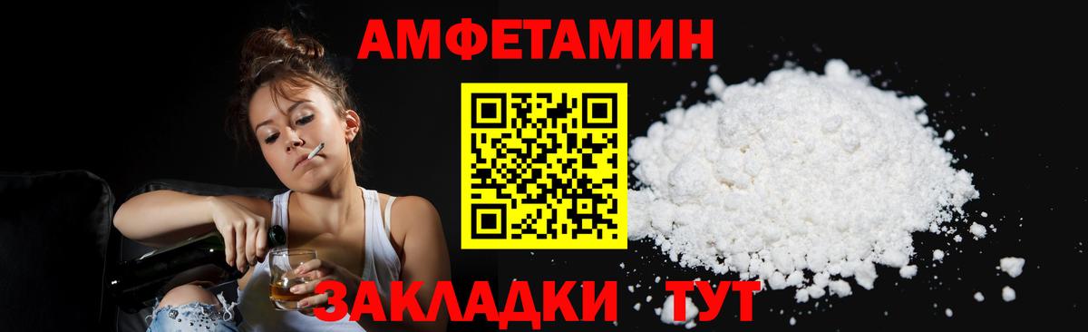 МЕТАМФЕТАМИН кристалл  Вход с VPN  Воткинск 