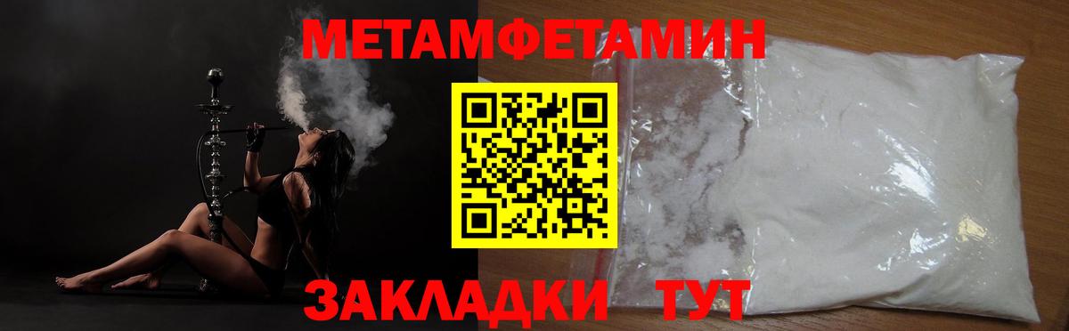 МЕТАМФЕТАМИН винт Воткинск