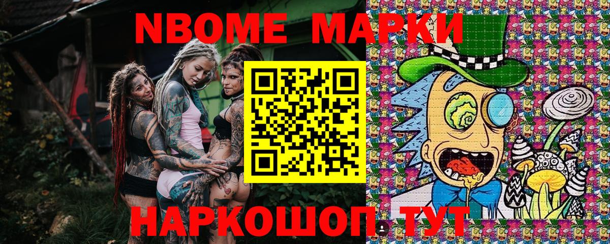 Воткинск  Марки NBOMe 1500мкг  Вход с VPN 